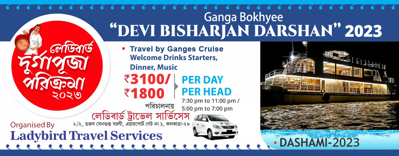 Ganga Bokkhye Devi Bisharjan Darshan